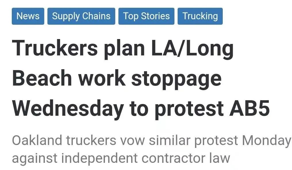 洛杉矶/长滩/奥克兰美国西部海运三大港口司机宣布罢工