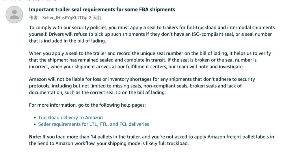 1美国亚马逊FBA通知.jpg