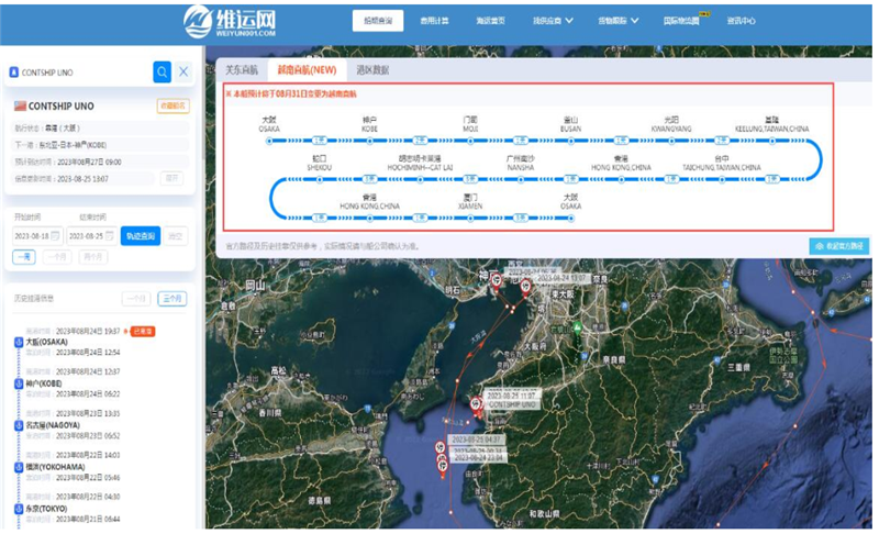 TSL海运集装箱船重大碰撞事故！2船员失踪！涉及中国港口