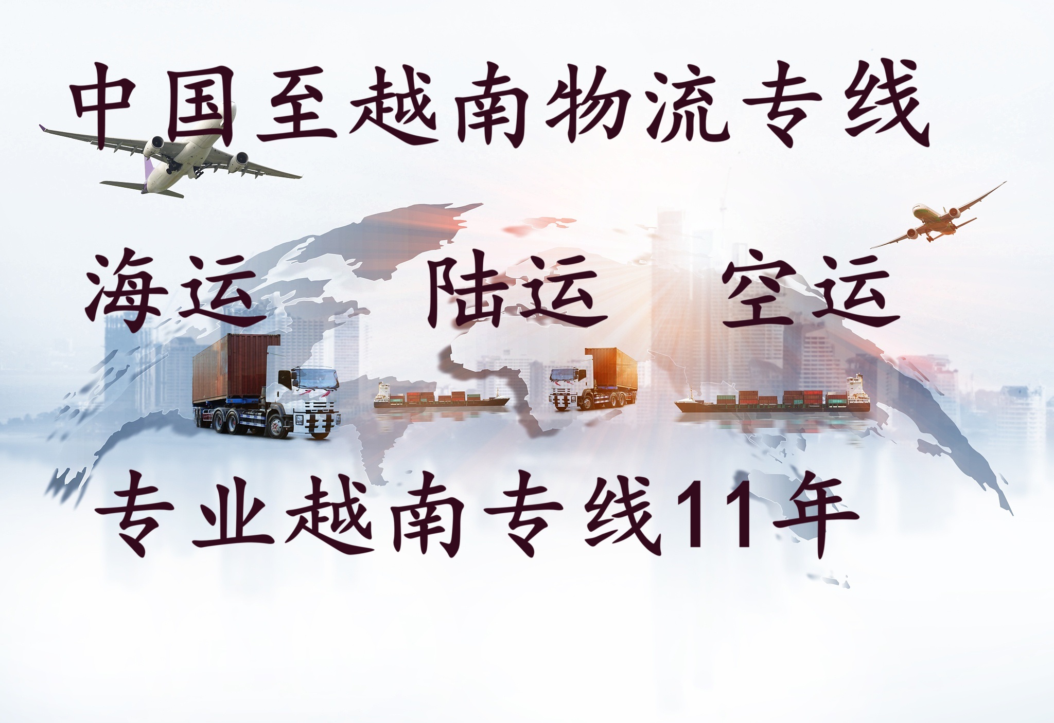 2026年越南手机出口新规：辐射安全标准全面升级，这些要点需注意！| 东浩越南物流资讯