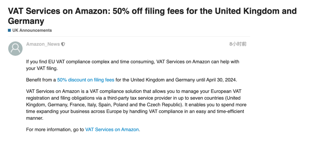 亚马逊增值税服务在英国和德国打五折！FBA海空运货代