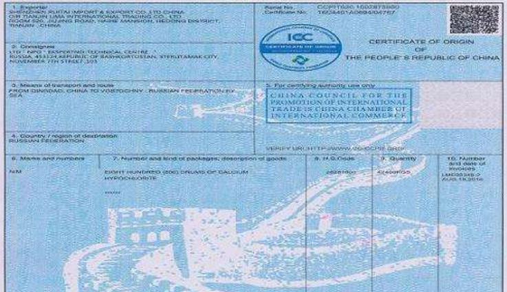 FORM E东盟产地证将从2019年8月1日起改版,FE产地证如何填写？