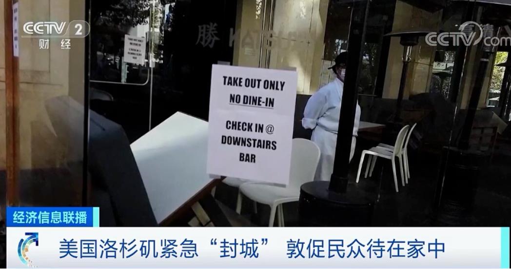 洛杉矶封城,美国海空运物流或将大面积延误！