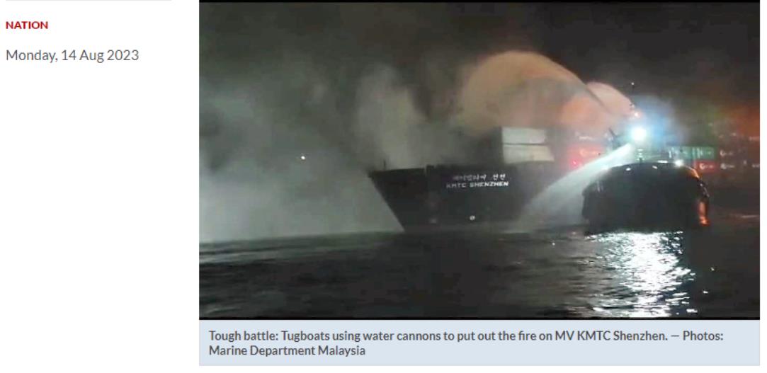 马来西亚海运集装箱船发生火灾，多家船公司共舱