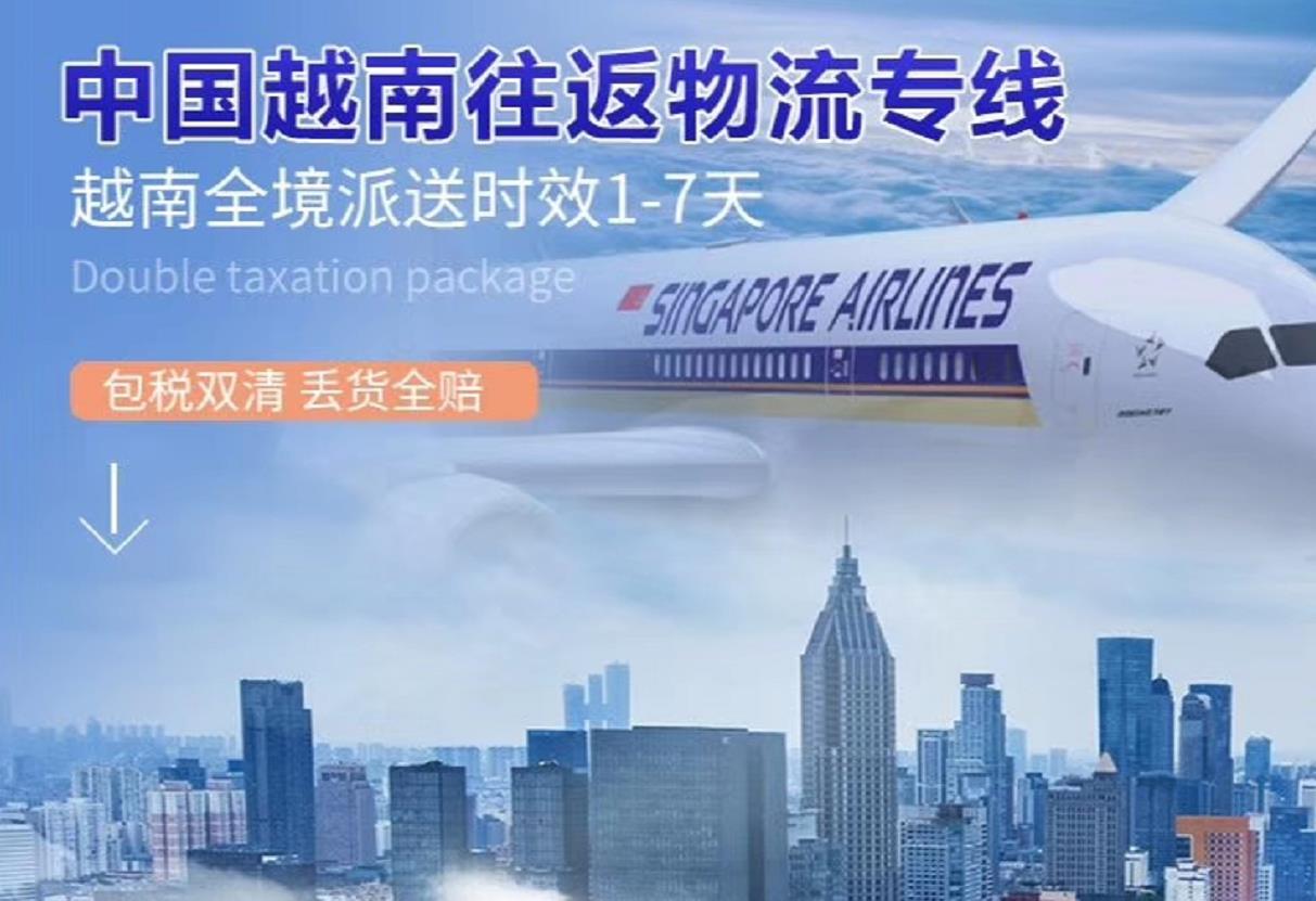 越南专线 | 东浩物流与您详解越南C/O Form B原产地证申请流程