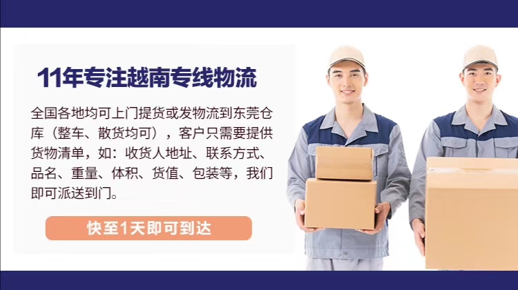 越南终止进口化肥保障措施,越南物流专线分享越南资讯