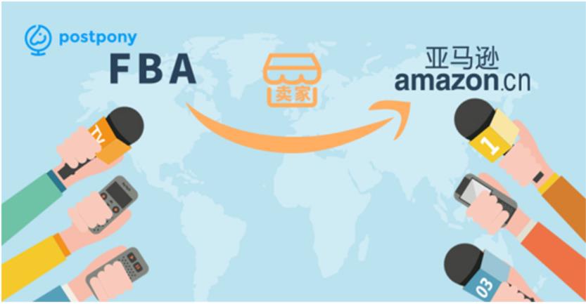 亚马逊FBA头程物流教你如何发货到美国亚马逊仓库