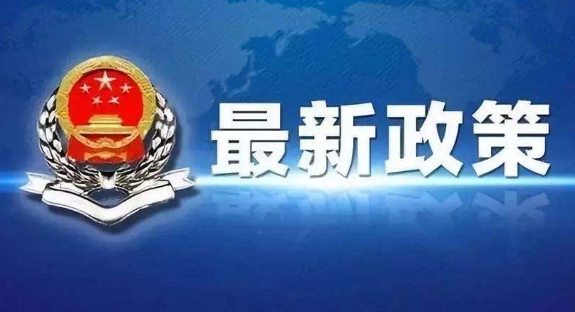 税务总局出口电商通知:应税所得率统一按照4%确定