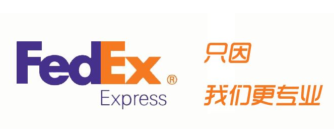 FEDEX联邦国际快递以色列暂停发货通知