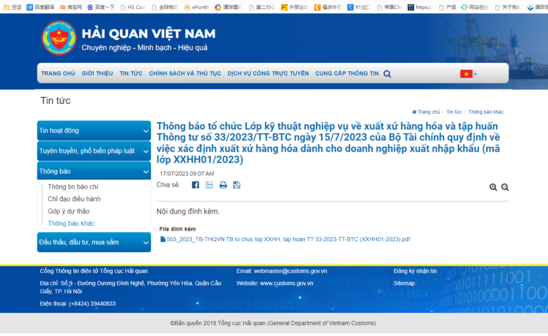 越南海关新规：FORM E产地证电子版即可清关