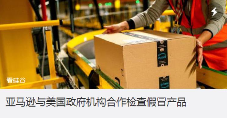 FBA海运庄家提醒：亚马逊与美国政府监管组织联合进行仿牌假货检查
