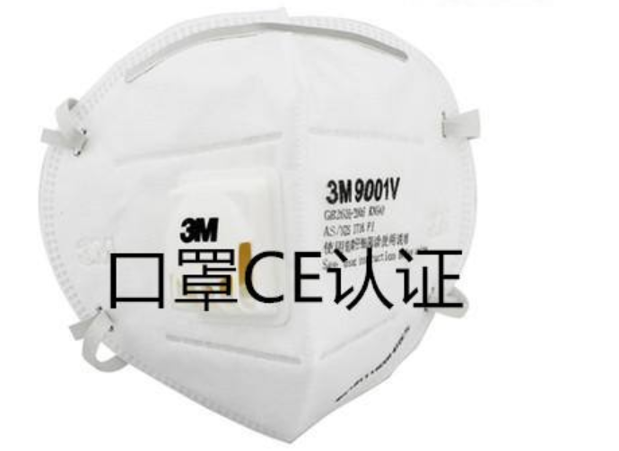 上海市场监管局公布无效CE认证证书,你的口罩CE是假的吗？