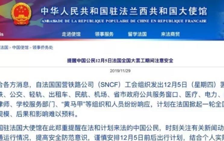 出口到法国物流注意！史上最大规模罢工可能到圣诞节