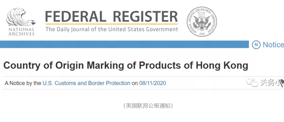 美国海空运注意！11月9日起香港货物出口至美国必须标记为中国